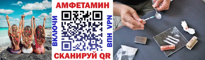 Амфетамин Розовый  Купить закладки  Нововоронеж 