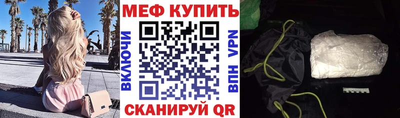 МЕФ 4 MMC  Купить где  Нововоронеж 