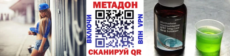 Купить где  Нововоронеж  МЕТАДОН VHQ 